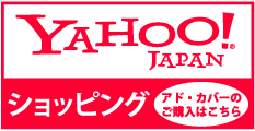 ヤフーショッピング